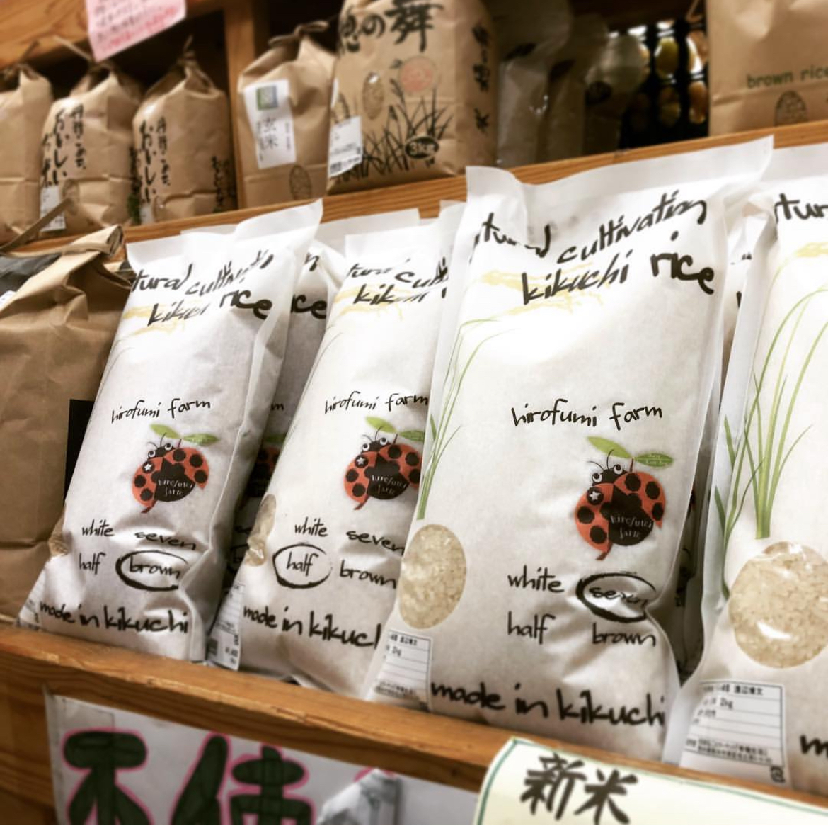 ひろふみ農園 無農薬米 1kg（イメージ）